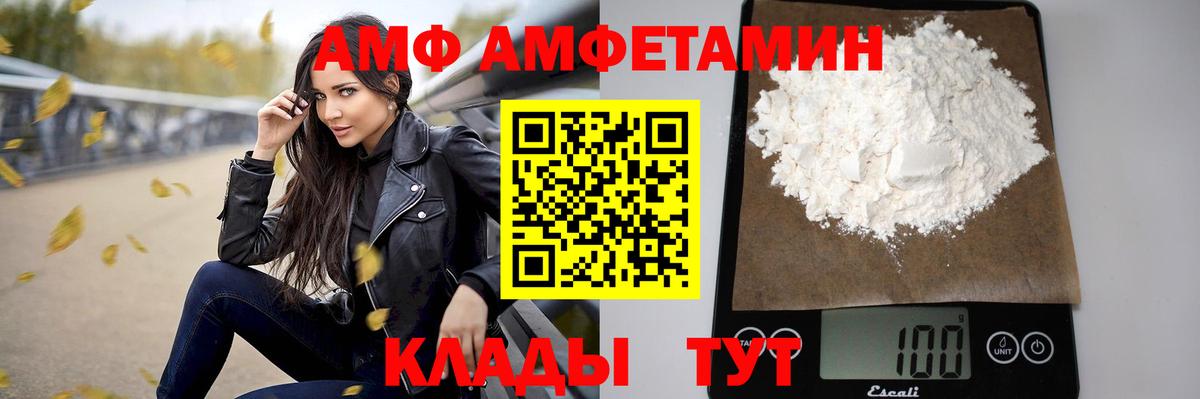 Amphetamine 98% Каменск-Уральский
