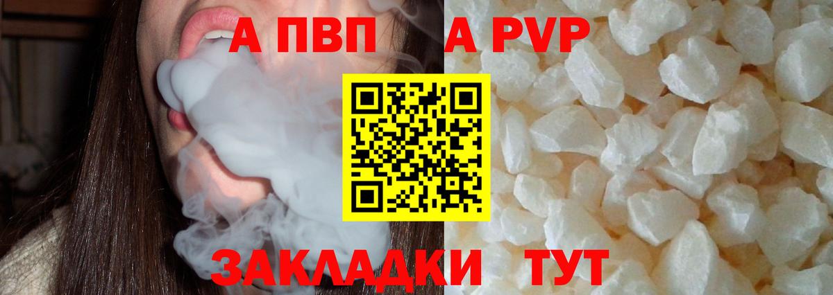 A-PVP кристаллы Каменск-Уральский