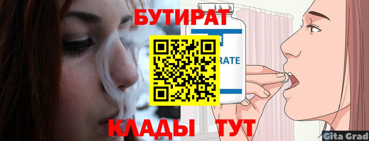 Каменск-Уральский  Бутират оксана  Вход с VPN 