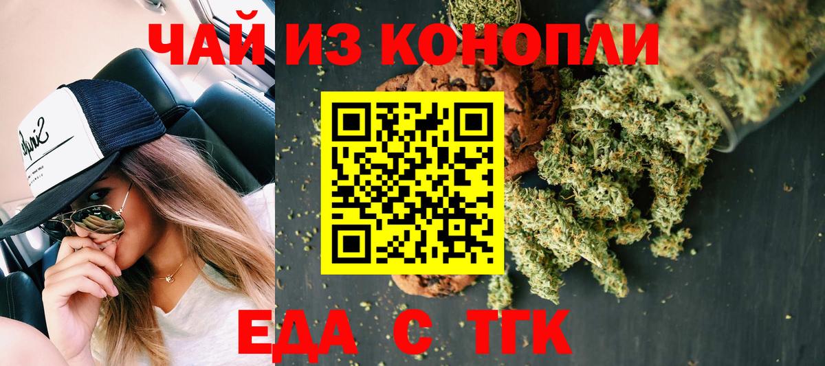 Cannafood марихуана Каменск-Уральский
