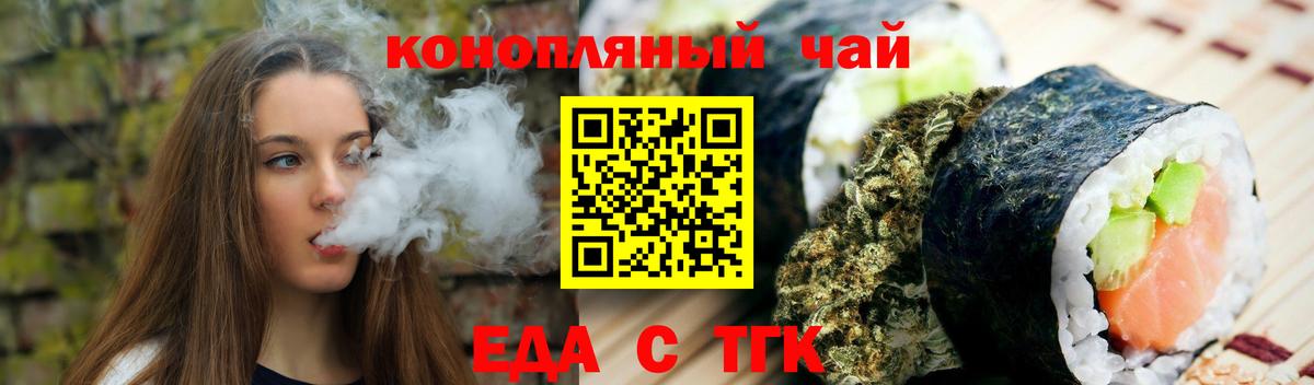 Каменск-Уральский  Canna-Cookies конопля  Вход с VPN 