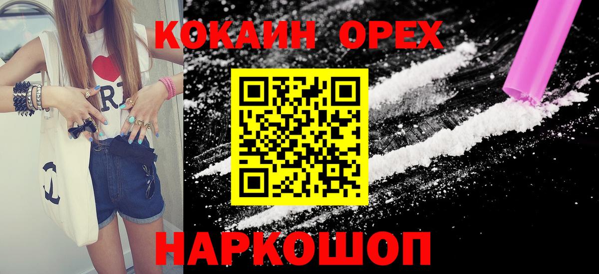 Каменск-Уральский  Кокаин  КОКАИН 99%  Вход с VPN  Кокаин Columbia 