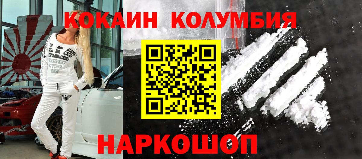КОКАИН FishScale Каменск-Уральский