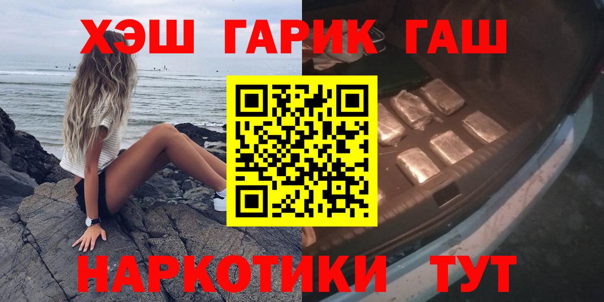 ГАШИШ  наркотики  Каменск-Уральский  ГАШИШ Premium  Вход с VPN 