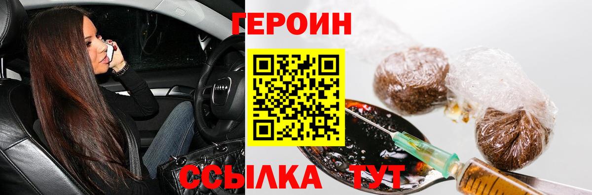 Героин белый  Вход с VPN  ГЕРОИН  Каменск-Уральский 