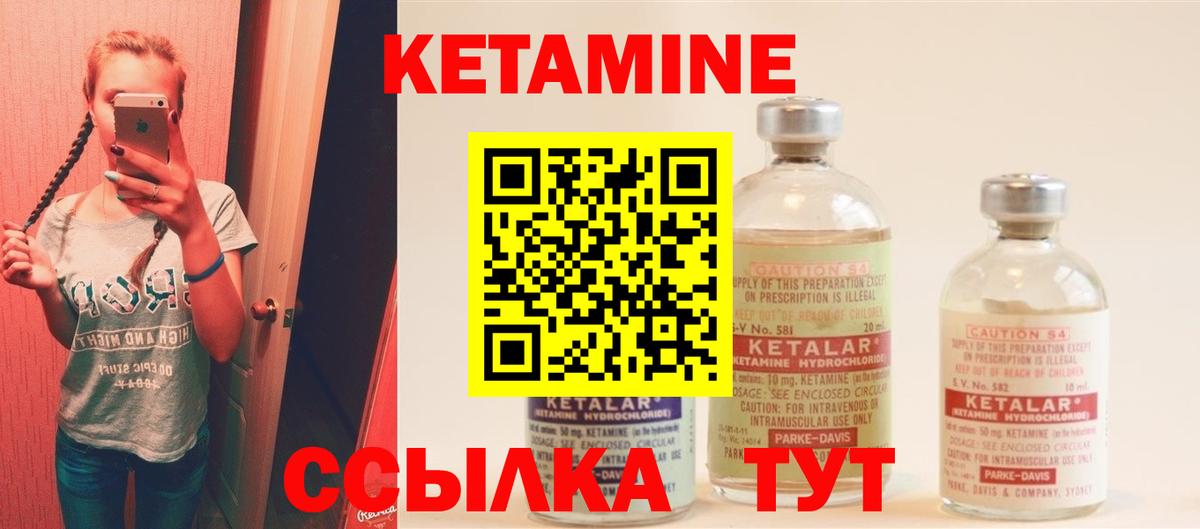 Каменск-Уральский  КЕТАМИН ketamine  Кетамин ketamine  Вход с VPN 