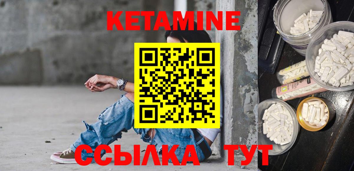 Кетамин ketamine Каменск-Уральский