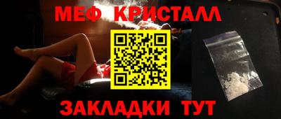 мефедрон Будённовск