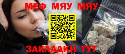 мефедрон Будённовск