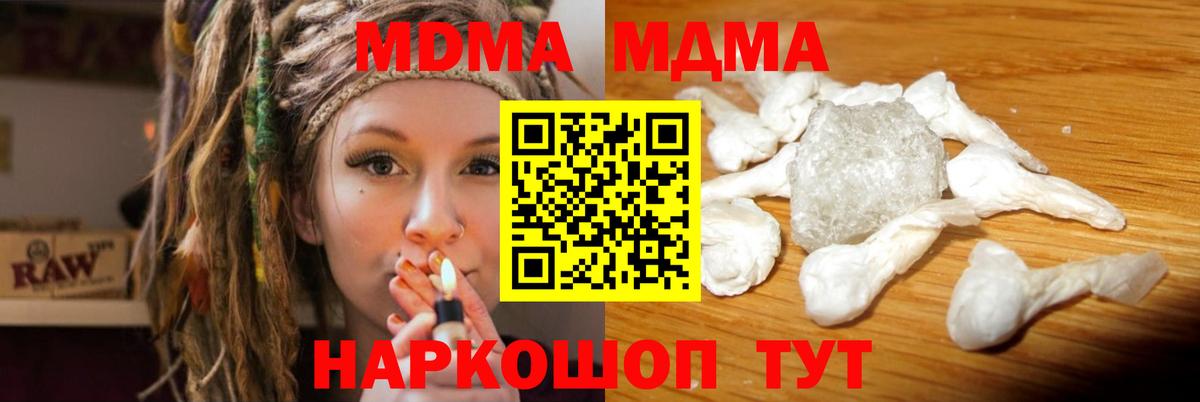 МДМА кристаллы  MDMA кристаллы  Каменск-Уральский  Вход с VPN 