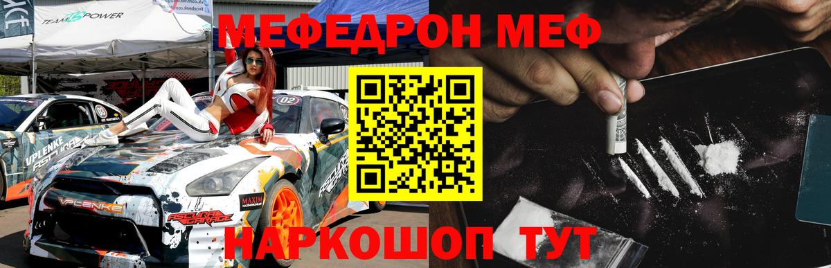 МЯУ-МЯУ  МЯУ-МЯУ 4 MMC  Мефедрон VHQ  Вход с VPN  Каменск-Уральский 