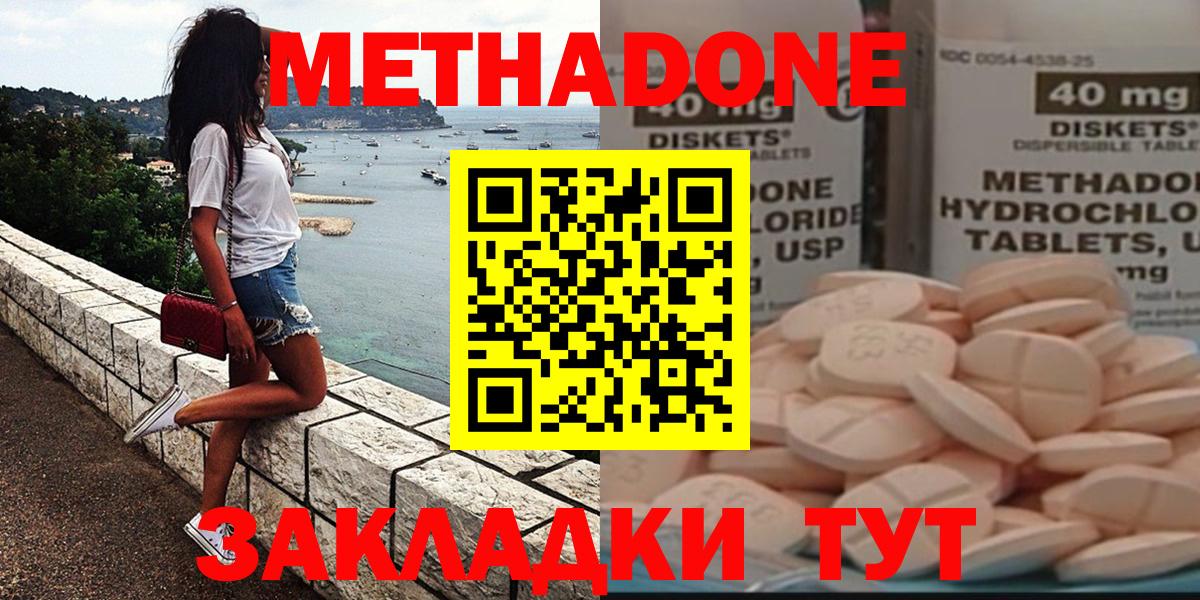 Метадон мёд  Вход с VPN  Каменск-Уральский 