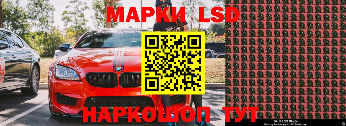 дарнет шоп  Наркотические марки 1,5мг  Наркотические марки 1,5мг  Марки 25I-NBOMe  Вход с VPN  Каменск-Уральский 