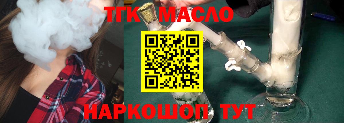ТГК THC oil  ТГК концентрат  Каменск-Уральский  Вход с VPN 